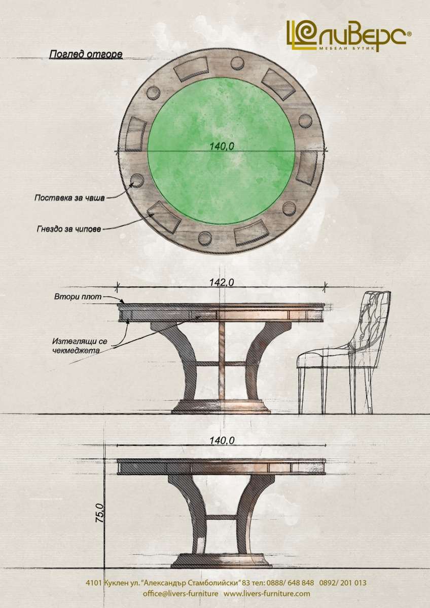 кръгла покер маса, проект, round poker table project